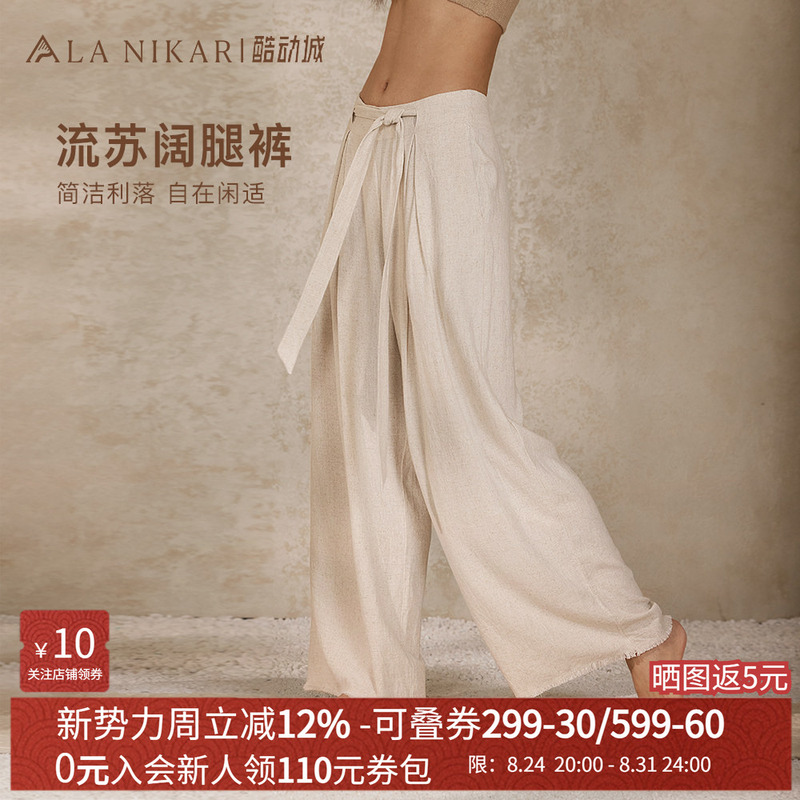 Lanikar Yoga Zen Tassel Yoga Pants Women's Loose Wide-Leg Pants Straight Breathable Relaxed Casual Sports Pants Lanikar Yoga Zen Tassel Yoga Pants Women's Loose Wide-Leg Pants Straight Breathable Relaxed Casual Sports Pants