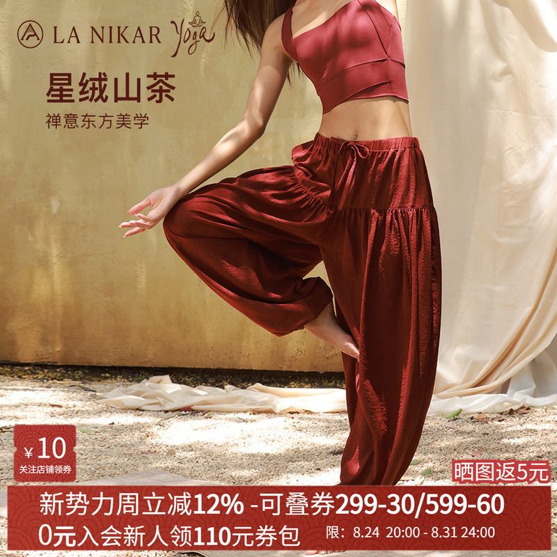 Lanikar Yoga Lantern Pants for Women, Relaxed and Loose-Fitting, Wide-Leg Pants with Cuffs, Zen-Inspired Meditation Yoga Wear
