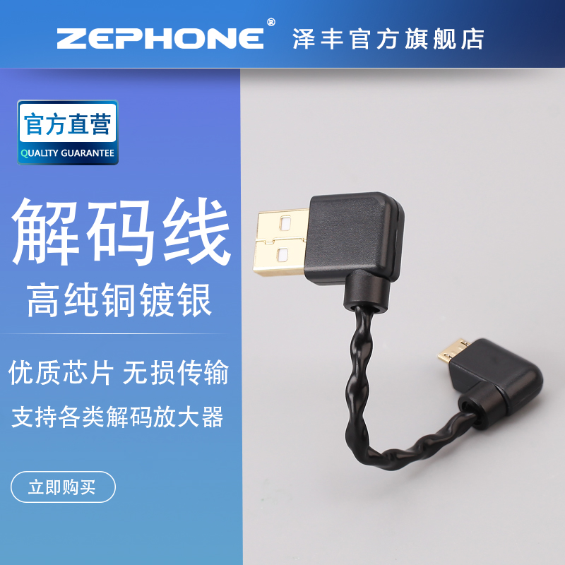 ZEPHONE USB(A)-OTG Black Code Handorb Code to MircoUSB DOCK TypeC