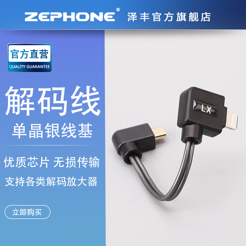 Zofeng Silver Dragon V1Lightning-OTG mobile phone decoding line mojo typeC DOCK USB ZX300