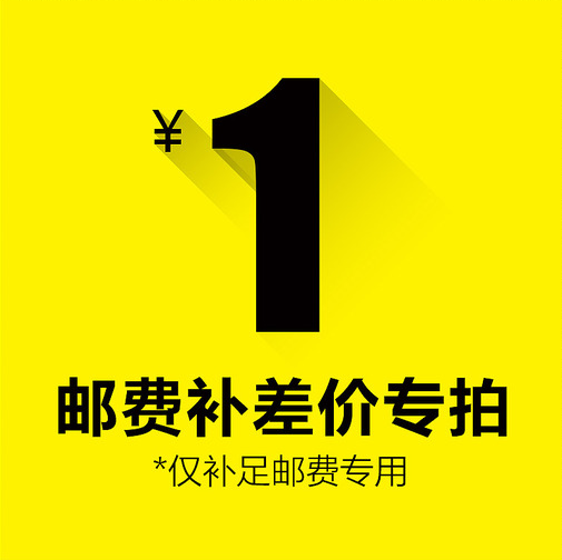 Freight make up the difference Express optional One yuan make up the difference hyperlink