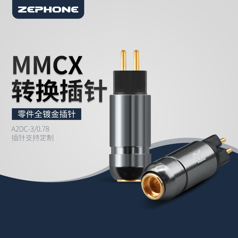 zephone MMCX mother seat 0 78MM A2DC dual 3 5 IE40 IE500 PRO conversion small black clip
