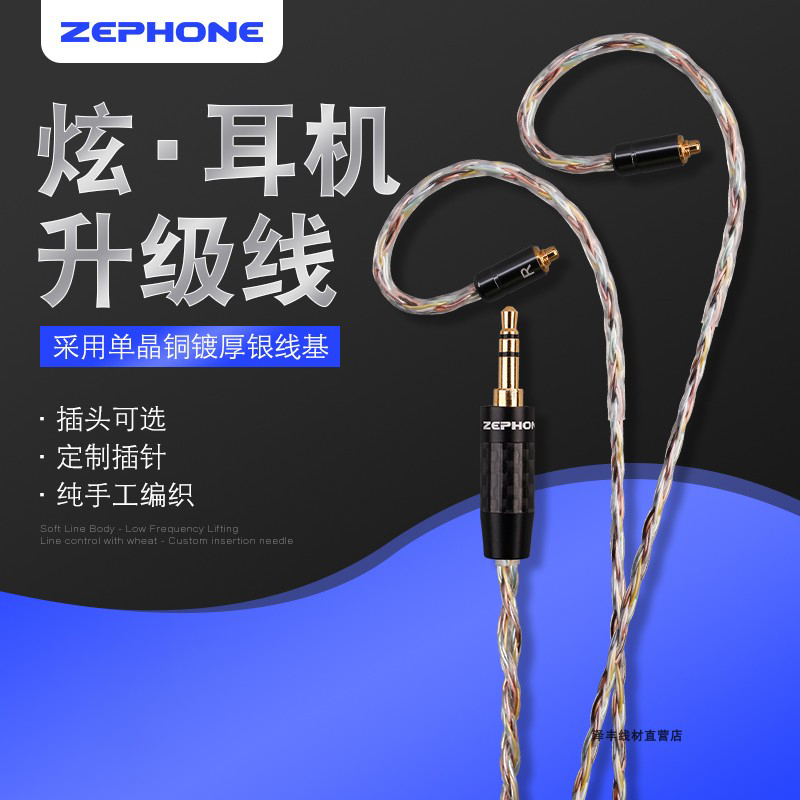 Zefeng zephone Hyun headphone wire diy4 4 2 5 3 5pro balance se535846im03ie