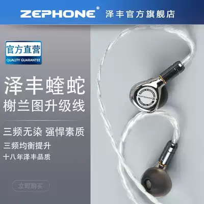 Zephone zephone viper SE846W60QDC Xie Lantu Black Oriole headset upgrade cable 4 4 balance