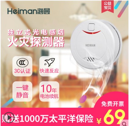 Hyman smoke alarm smoke induction home use independent kitchen fire special 3C certified fire commercial induction detection