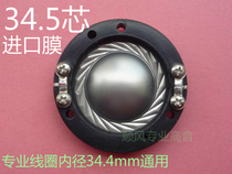 34 4mm Import Alt Film Alt Soundcircle 34 (34 5) 35 Core Round Frame Titanium Film Round Coil Sound Accessories