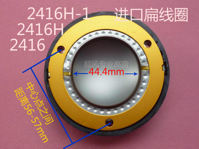 Treble membrane with back cover JBL2416H-12415H2416H 2417 special flat wire voice coil titanium membrane coil