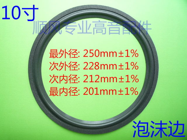 10 inch narrow edge JBL P210 MRV310 repair horn accessories sponge edge horn edge foam edge