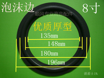 JBL8 inch 508G 408G thickened dense foam edge swallows RS625 Repair card OK Box horn side