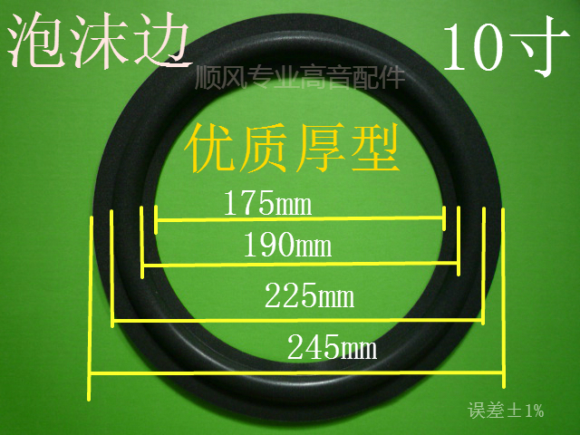 JBL 4410 127H-2 Horn Edge 10 Inch Premium Encrypted Thickness Foam Edge Repair Horn Sponge Side 