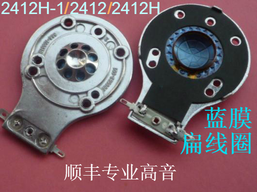 Treble 2412 Is Suitable for Jbl 2412H-1 2412H Imported Blue Film 24.8 Core Imported Flat Wire Sound Coil