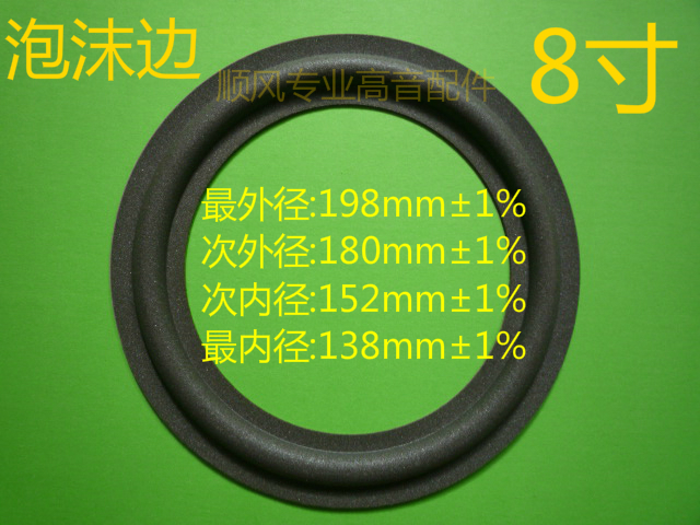Imported high-quality material BMB 8 inch foam edge bnb speaker edge maintenance woofer accessories