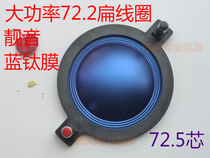 72 2mm alt ring 72 5 Core Imports High power flat coil Import blue film alt film 123 from 120