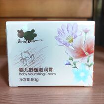 Bebiabi baby soothing and moisturizing cream child skincare moisturizing face cream baby face cream 80 gr group purchase