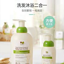 Babe Rabi Oat Essence Newborn Baby Amino Acid Shampoo Bath Bubble Baby Special Body Wash