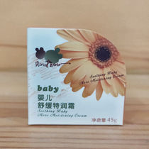 Counter Bibi Rabi Baby Soothing Special cream Refreshing non-greasy Deep moisturizing Childrens emollient Group purchase