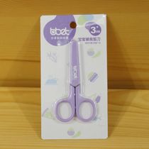 Babi elephant baby baby food scissors Food grade stainless steel head Antibacterial durable sharp with protective cover
