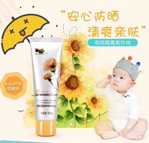 Bebiabi baby sunscreen SPF30PA Child maternal light and thin breathable sunscreen Black sunburn