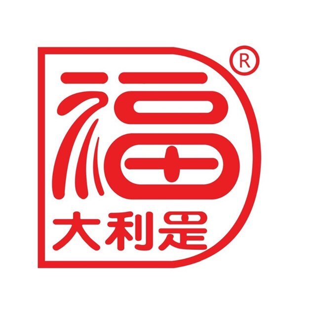 得福大利是腊味直销店