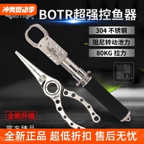 New BOTR metallurgical fish controller upgraded version stainless steel multifunctional big animal wild boar lure pliers titanium alloy belt scale