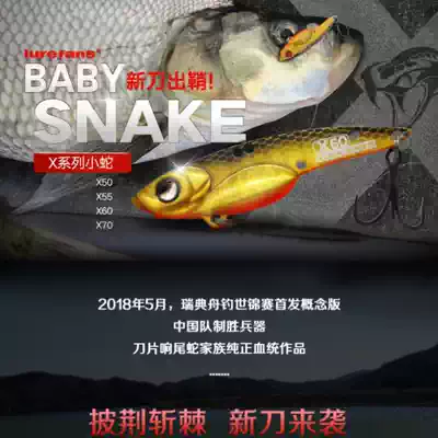 Big River rushing vib little snake Luya bait fake bait long throw X50X55X60X70 hubbed red tail perch fresh water pseudo bait