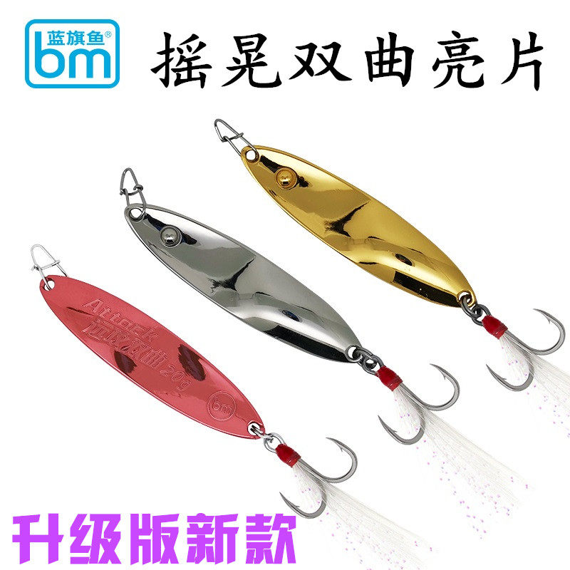 Blue Flag Fish Far Attack Sequin Slow Down Single Song Shake Double Curl Shaped Far Throw Fake Bait Teething Red Tail Special Kill Lujah Bait