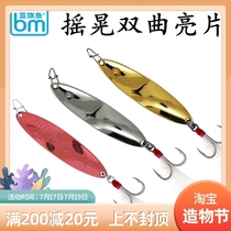 Blue Swordfish long attack sequin slow sink single shaking Double curved spoon-shaped long throw bait Warped mouth Red tail kill Luya bait