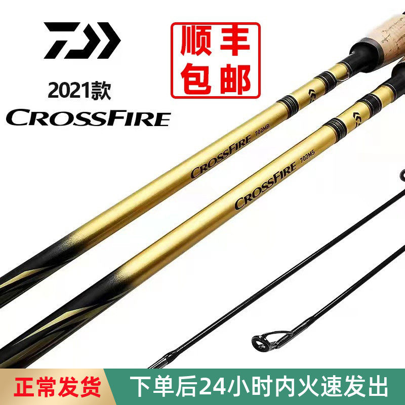 21 new and CROSSFIRE road Apole straight shank Gun Handle Beginners Carbon Stream Horse Mouth Teething Fishing Rod