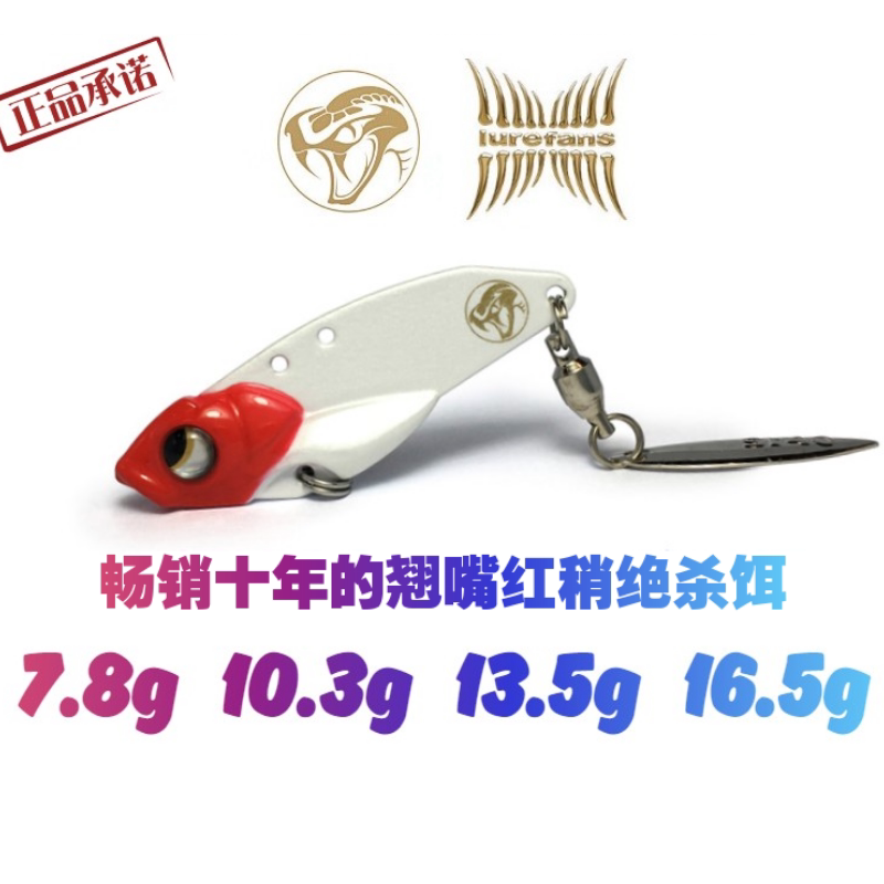 Large River Running Vib Road Subbait Super Loud Tail Snake with sequin SR40 SR45 SR45 SR55 SR55 teething false bait