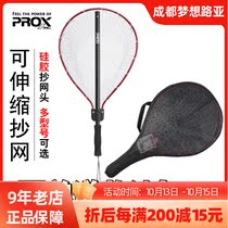 Japan PROX ultra-light aluminum alloy silicone mesh bag telescopic portable anti-hanging Road