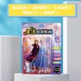 Дисней, детская скретч картина ручной работы, комплект, игрушка, «Холодное сердце», DIY, семейный стиль