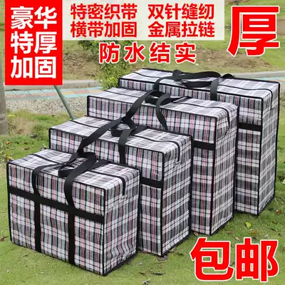 Thickened moving bag Snakeskin bag Woven bag Storage bag Duffel bag Dust bag Shipping bag
