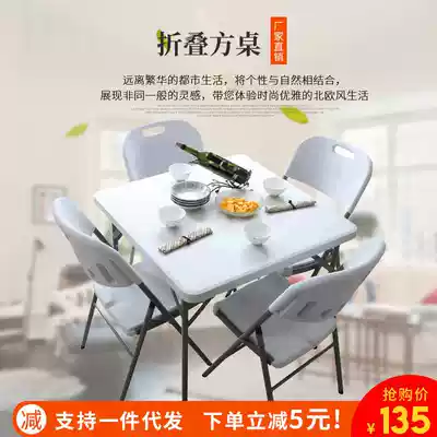 Heyang simple folding square table mahjong table Home square table outdoor simple portable dining table and chair
