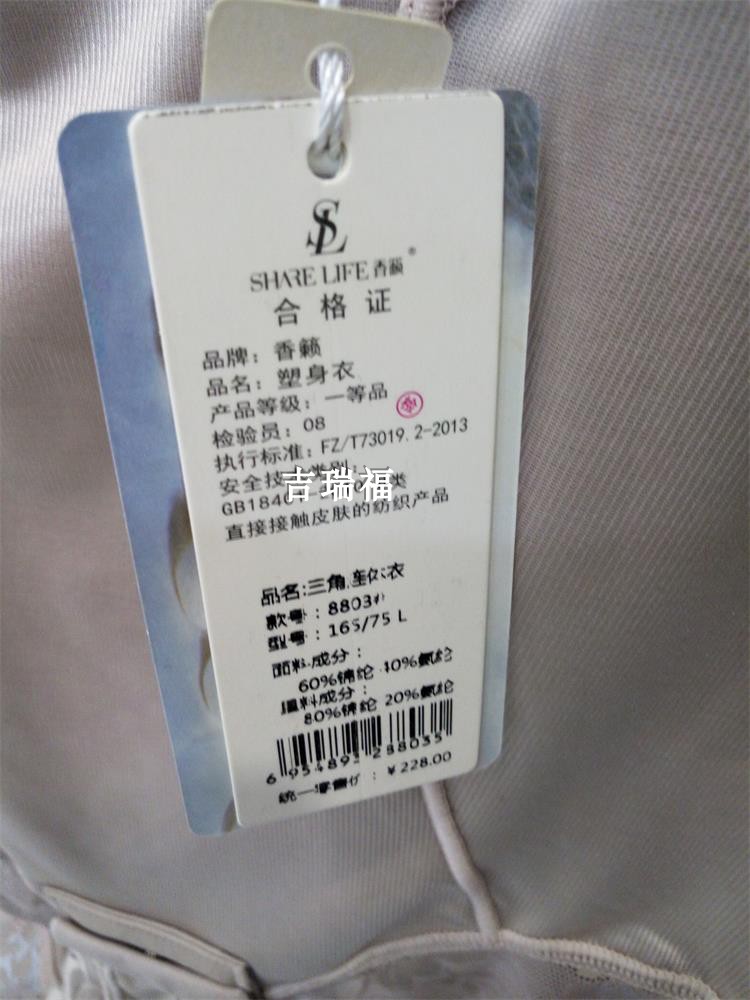 [Counter chính hãng] 籁 籁 8803 body định hình tam giác Quần áo Xiêm cạp eo hông thon gọn cơ thể sau sinh điêu khắc đồ lót phụ nữ