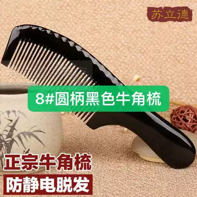 Horn comb is natural thick