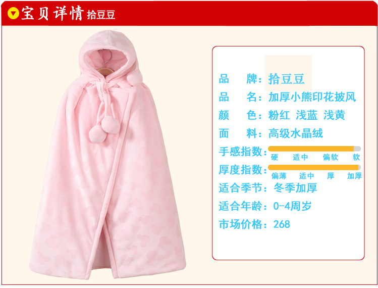 Cape pour enfant - Ref 2153830 Image 9