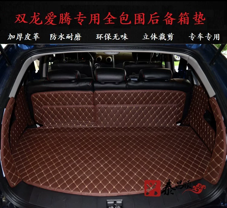 Shuanglong Kolan Dorntoluster Er Tengtivara special trunk pad full surrounding leather tail cushion rear cabin pads
