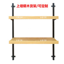 Wall Shelf Refrigerator Steel Wood Convenience Shop Drinks Bread Shelf Supermarket Shelf Display Cabinet