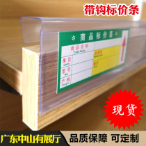 Wooden board Price strip with hook shelf label bar storage pharmacy glass Board price bar price label tag tag tag tag tag