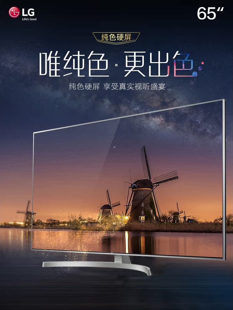 tivi xiaomi 65 inch LG 65UK7500PCA 55UK7500 TV LCD 55/65 inch Âm thanh vòm 4K màn hình cứng tivi xiaomi 65 inch