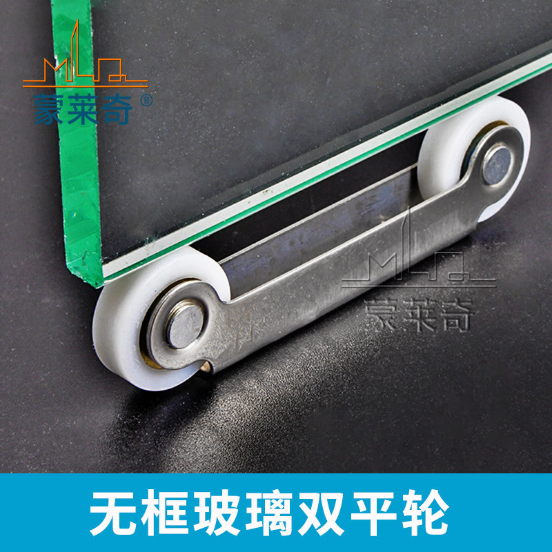 Transfer frame-free glass door and window frame-free balcony double flat pull glass door roller bathroom moving door pulley pulley