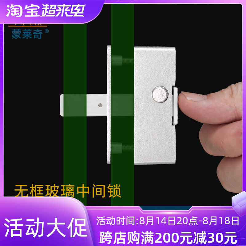 Frameless glass door plug-in unlimited balcony moving door intermediate lock automatically plug-in lock push and pull window lock