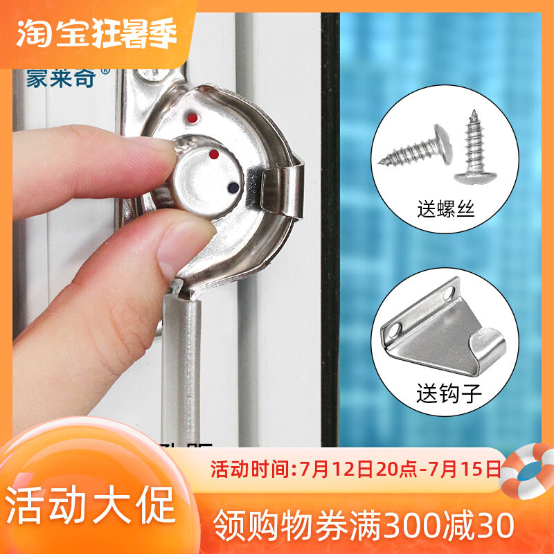 Stainless steel fracture resistant windows lock pull doors and windows moon teeth lock balcony moving door middle lock door and window burglar-proof lock