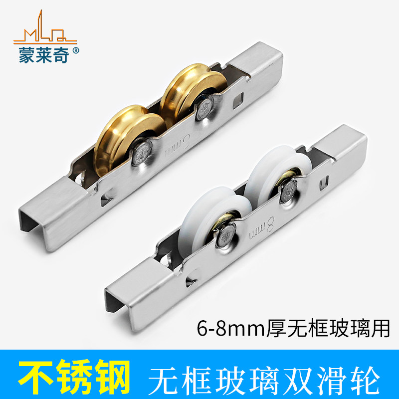 6-8mm push-pull no-frame balcony window pulley glass tpull doors and windows wheel transfer door waterproof roller stainless steel double wheels