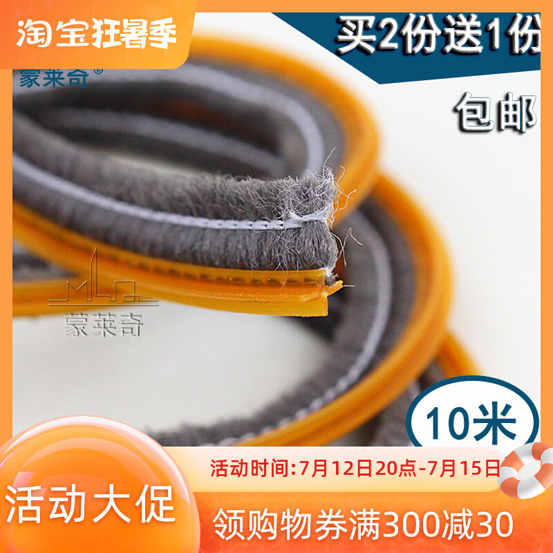 Aluminum alloy doors and windows slot windproof sealing brush strip 90 73 Type of card horizontal wool window soundproof shield dust brush strip 3 * 9