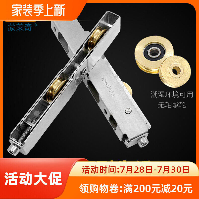 Broken Bridge Aluminum Alloy Heavy Pull Doors And Windows Brass Strip Wheel Plastic Steel Moving Doors Windows Track Stainless Steel Double Brass Wheels