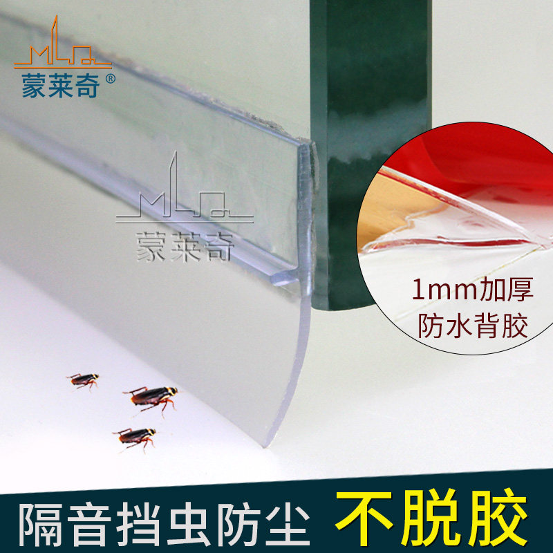 Monlaiqi anti-theft door bottom sound insulation anti-dust seal fixed door seam anti-bug door stopper to block the smell of fumes