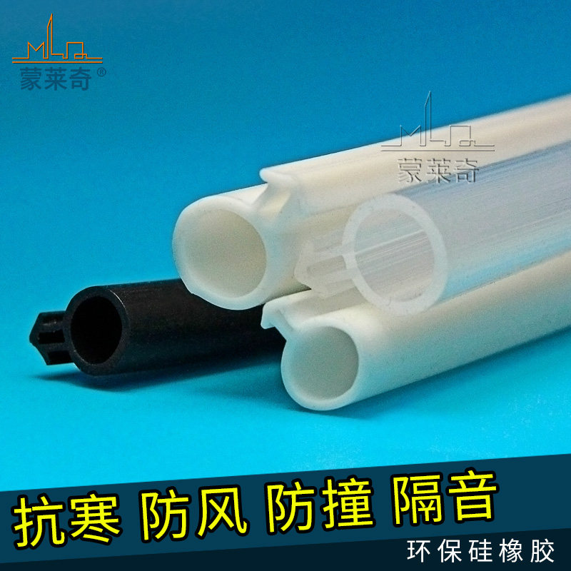 O-type plastic door and window card type soundproof sealing strip window window window anti-dust and heating rubber slot bar