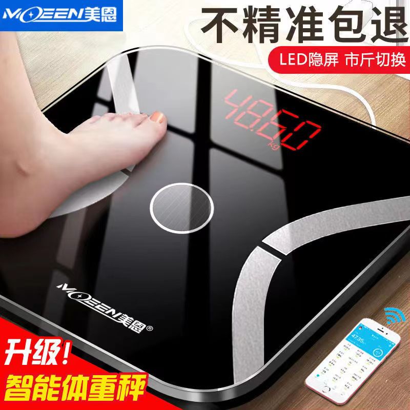 German-Made Solar-Powered Scale, Accurate Home-Use Fat Scale, Adult Bluetooth Electronic Body Fat Scale