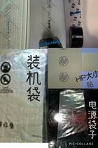 HP sealing tape Notebook packing bag HP small standard large standard power adapter bag customization